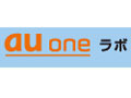 au、実験サイト「au oneラボ」の携帯電話向けサイトを公開、新サービスを追加 画像