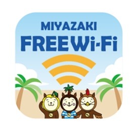 宮崎県とNTT西ら、観光Wi-Fiサービス「Miyazaki-Free-Wi-Fi」提供開始 画像