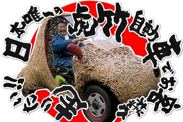高知の老舗竹専門店、竹で電気自動車を制作……クラウドファンディングで資金調達へ 画像