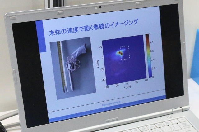 ウォークスルーによる不審物チェックが可能になる超広帯域レーダー技術……兵庫県立大学 画像