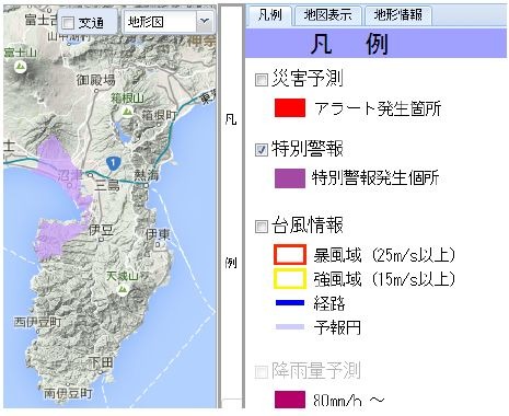企業向け災害情報配信サービス「DR-Info」に新機能が追加……パスコ 画像
