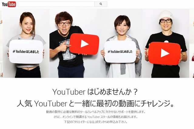 HIKAKINらが講師に、Googleが“YouTuber向けスクール”を開講 画像