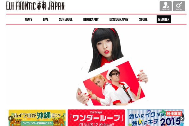 元BiSプールイの新バンド、“力不足”で全国ワンマンツアー中止「まだまだ早すぎた」 画像