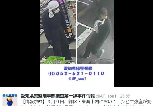 愛知県警、緑区・東海市内で発生したコンビ二強盗事件の容疑者画像を公開 画像