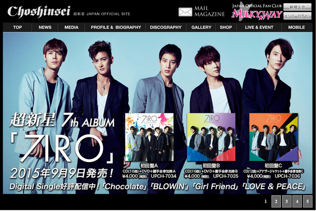 超新星、入隊前の5人での最後の全国ツアー決定 画像