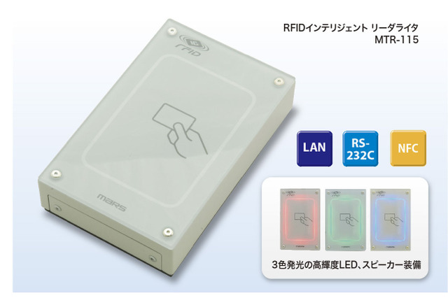 NFC対応ICカードリーダライターを発売……マーストーケンソリューション 画像