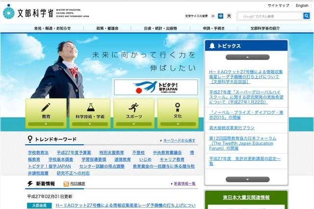 文科省、学校やPTAに「スマホの安全な利用」について協力要請 画像