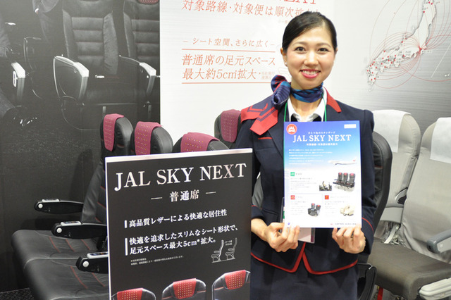 【ツーリズムEXPOジャパン】JAL、国内線全クラスを本革仕様のシートに統一へ……機内Wi-Fiも充実 画像