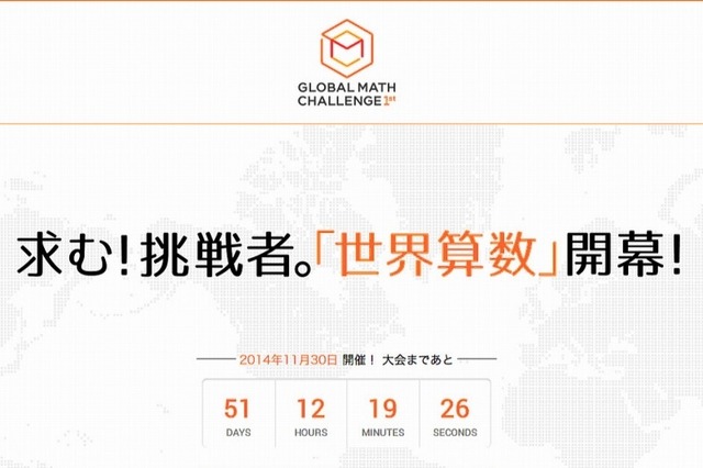 ソニー、2015年4月に教育サービス事業の新会社設立へ 画像