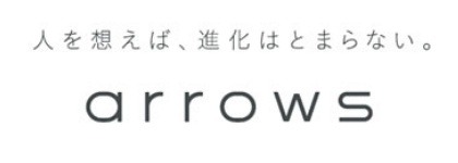 富士通「ARROWS」から「arrows」に……スマホのブランドロゴを刷新 画像