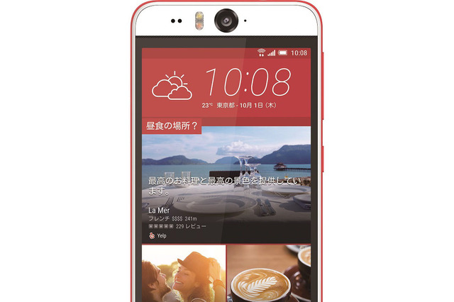 HTC、国内のSIMフリースマホ市場に参入……「HTC Desire EYE」など2機種を発売 画像