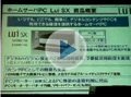 【ビデオニュース】Luiシリーズの各製品のポイントを解説 画像