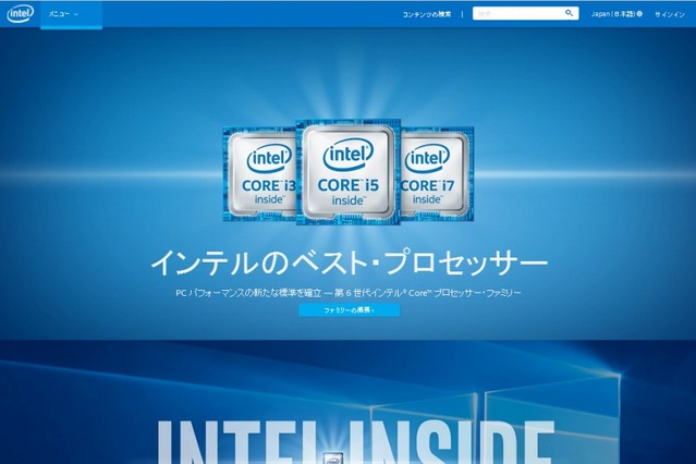 インテル、開発者向け支援でLINEと連携……インドなどで公式アカウント開設 画像