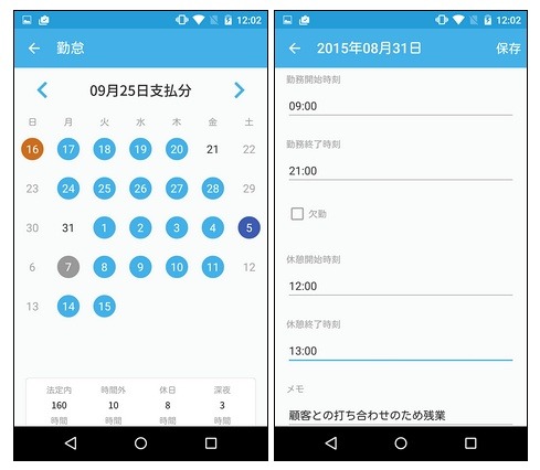 バックオフィス業務をスマホで行えるアプリ「freee forチーム」提供開始 画像