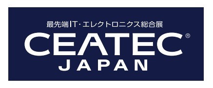 【CEATEC 2015】アジア最大級のIT総合展、明日開幕……10日は無料公開 画像