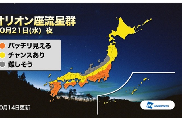 21日夜は“オリオン座流星群”……広範囲で観測日和 画像