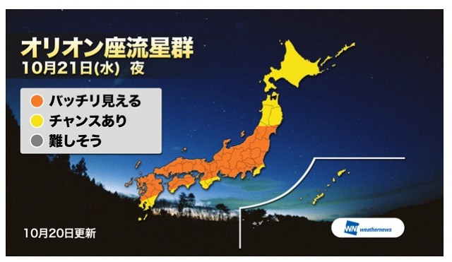 明日21日夜、いよいよ“オリオン座流星群”がピークに 画像