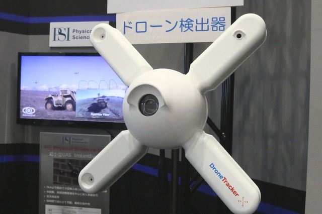マルチセンサーでドローンを検知する「DroneTracker」……兼松エアロスペース 画像