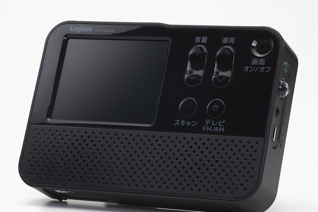 ロジテック、災害時などに便利なワイドFM対応でワンセグ視聴可能な小型ラジオ 画像