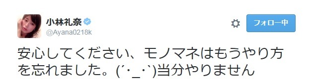 活動再開の小林礼奈、炎上した前田敦子ものまねは「当分やりません」 画像