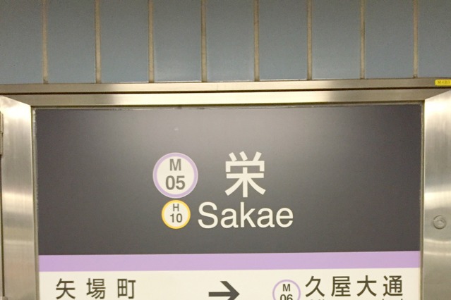 【SPEED TEST】iPhone 6s通信速度レポート……名古屋 名城線で実測調査! 画像