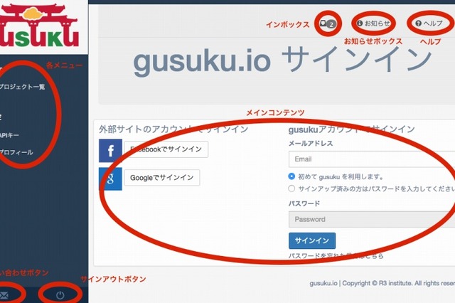 サイボウズkintoneアプリの利用・開発・運用支援サービス「グスク」提供開始 画像
