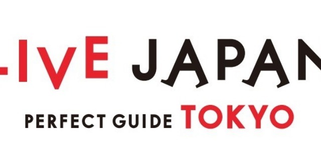 「LIVE JAPAN PERFECT GUIDE TOKYO」誕生……訪日観光情報サービスのロゴと名称が決定 画像