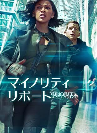 『マイノリティ・リポート』がドラマ化！映画と同じく監督はスピルバーグ 画像