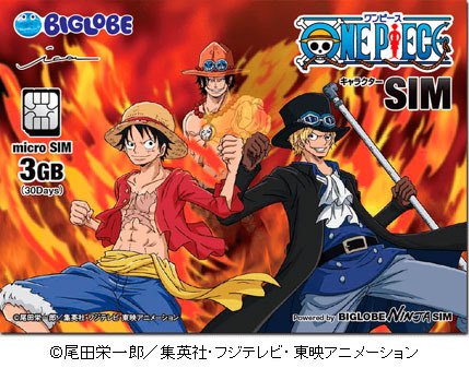 「ONE PIECE」とコラボ！BIGLOBEが訪日客向けプリペイドSIMカード発売 画像