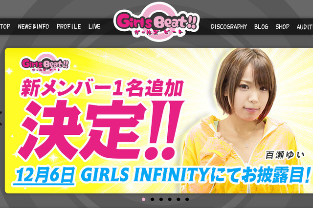 加護亜依率いるガールズユニット「Girls Beat!!」に新メンバー加入 画像