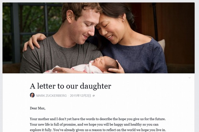 Facebook CEO、5兆5千億円を寄付……娘の誕生に合わせ“人類の可能性を高める”団体設立へ 画像