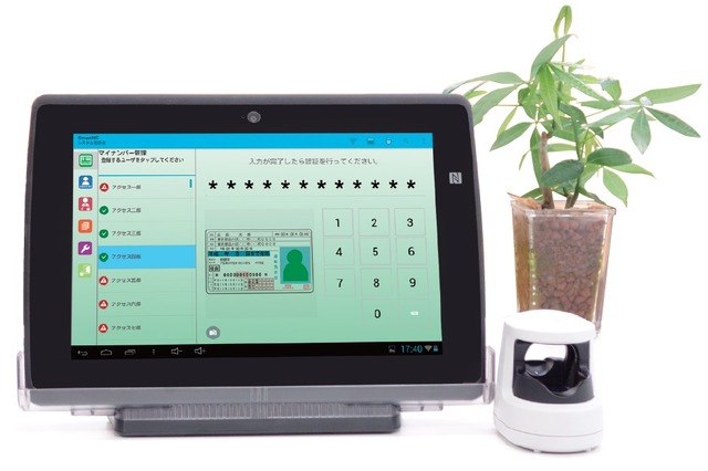 タブレットと静脈認証を使ったマイナンバー管理者向けのパッケージ製品が登場 画像