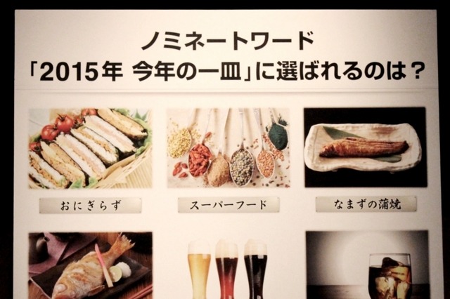 今年もっとも話題を集めた“食べ物”は？ 画像