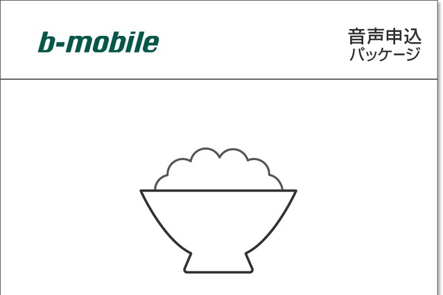 通話の少ないユーザー向けに音声通話付「おかわりSIM」、日本通信が発売 画像