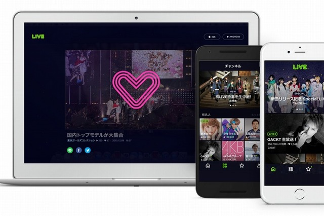 LINE、ライブ配信「LIVE」開始……100名超のタレントが参加 画像