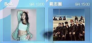 大物ゲスト登場！　BoAと氣志團が9/4スペイン坂スタジオに生出演 画像