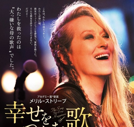母親にそっくり、メリル・ストリープの娘がポスタービジュアルに登場 画像