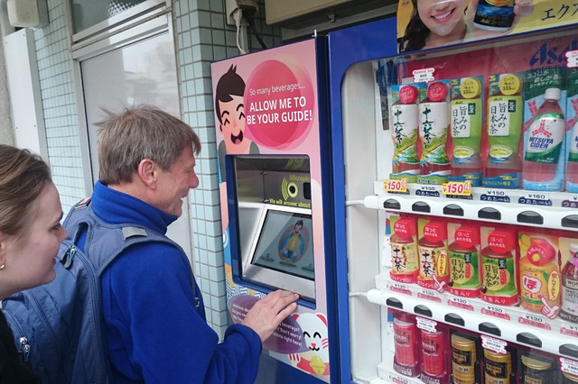 自販機で“おもてなし”、「対話型自動販売機」の実証実験スタート 画像
