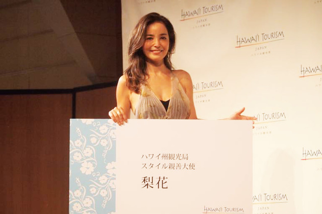 梨花、ハワイ州スタイル親善大使に！ 画像