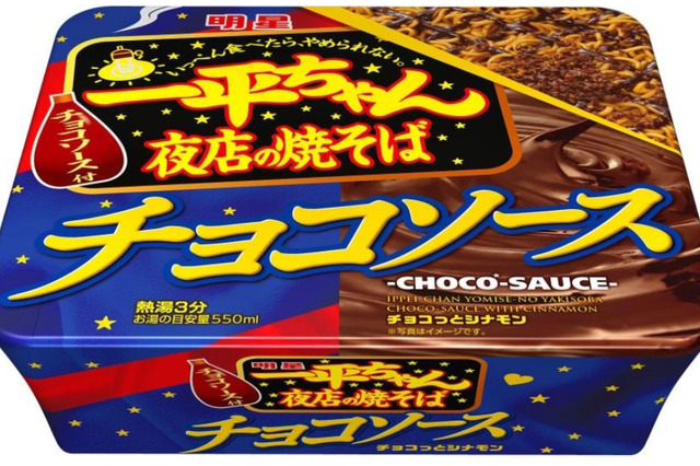 チョコソースの一平ちゃん！ バレンタイン向け特別版が登場予定 画像