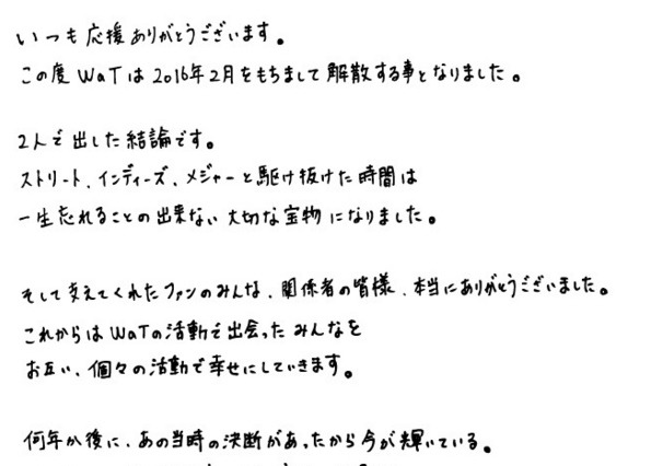 ウエンツ、WaT解散理由を「しんどかったから」と告白も復活は「ある」 画像