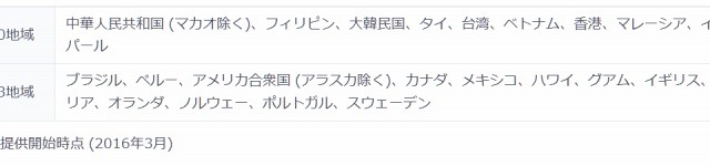 月50回まで無料・世界23ヶ国に対応、「au国際通話定額」開始 画像
