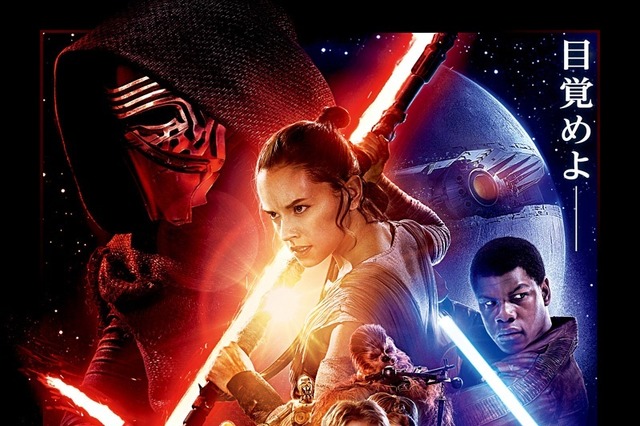 「スター・ウォーズ」最新作、全米興収1位！ 20日間で「アバター」越え 画像