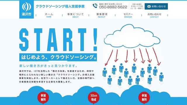 秋田県湯沢市、三越と連携で訪日外国人向け商品の開発・販拡 画像