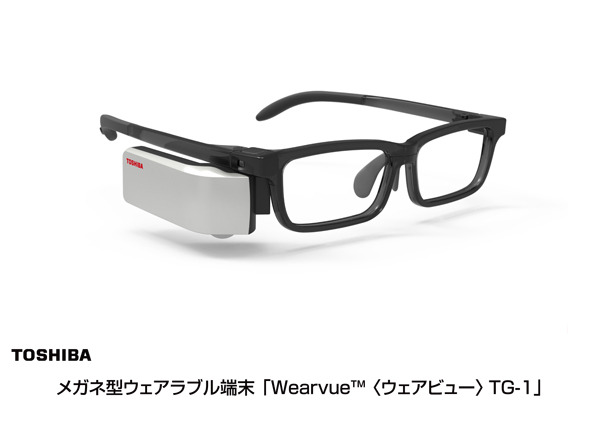 東芝、メガネ型ウェアラブル端末を発表……作業現場のハンズフリー化を実現 画像