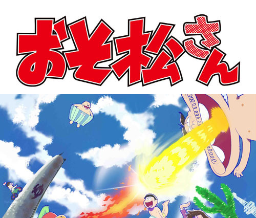 アニメ「おそ松さん」がゲーム化!女性向けブランド「オトメイト」で 画像