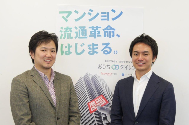 サービス開始から2ヵ月、ヤフー×ソニー不動産の個人売買サイトの現状とは 画像