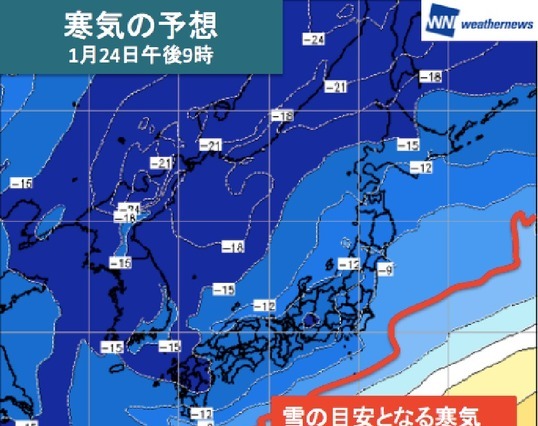 40年ぶりの大寒波襲来で警戒を呼びかけ……ウェザーニューズ 画像