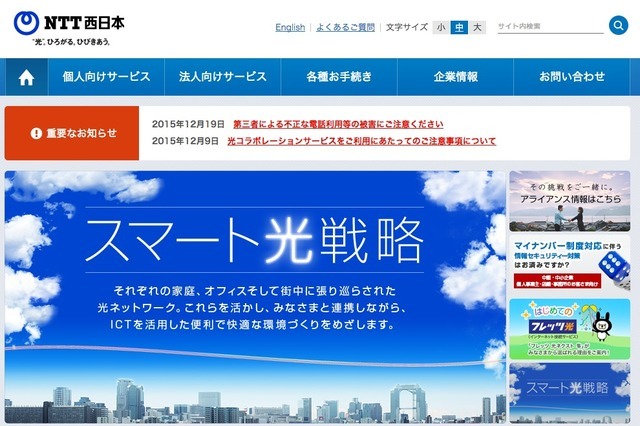 NTT西日本などが「スマート光フットサル」開催へ 画像
