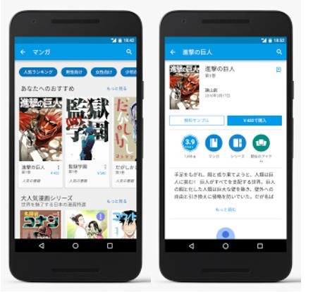 Google Play Books、マンガに特化したストアを新設 画像